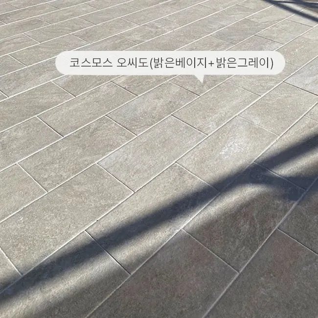 타일 이태리 타일150 * 300 코스모스 오씨도(밝은베이지+밝은그레이 믹스컬…